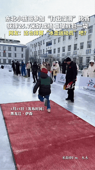乐鱼体育官方网站-“打出溜滑”火出圈！网友：东北人的胯骨轴自带稳定系统